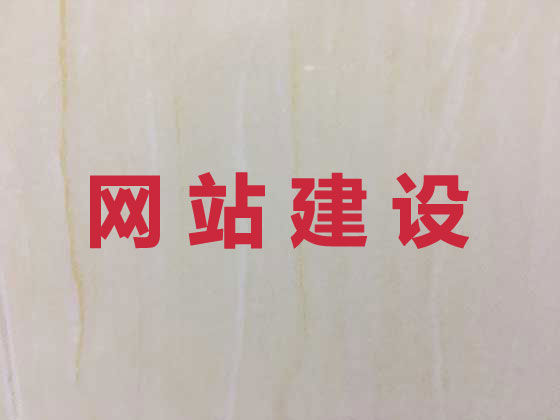 赣州商城网站建设